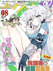 漫画吧热榜 - 间谍过家家