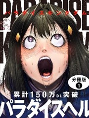 漫画吧榜单 - 蓝色监狱